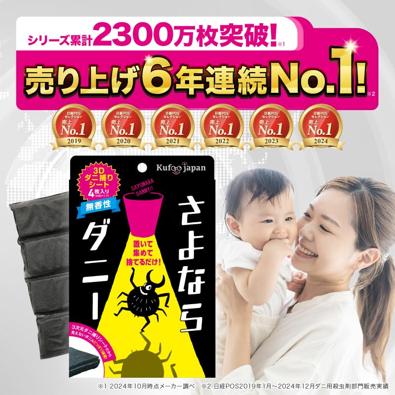 Amazon.co.jp: さよならダニー3個セット : ドラッグストア